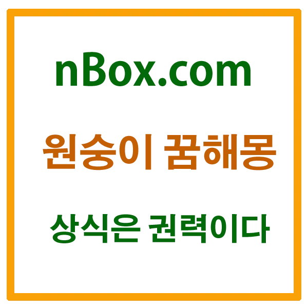 꿈에서 '원숭이'는 재주, 기능, 탁월한 기술, 재치, 임기응변 등을 상징하기도 하고 안 좋은 의미로는 질투, 모사, 사기꾼, 등과도 연관됩니다. 원숭이꿈은 성실, 근면 등과는 거리가 있어서 원숭이가 꿈에 나왔을 경우 부정적으로 해석되기도 합니다.