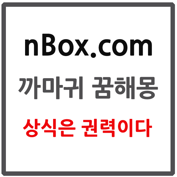 까마귀 꿈은 불행이나 손실, 나쁜 소식, 불청객 등을 의미합니다. 그러나 까마귀 꿈을 꿨다고 해서 무조건 흉몽은 아닙니다. 기본적으로 까마귀는 꿈을 통해 불행, 실패 또는 슬픔을 상징하지만, 꿈의 상황과 여건을 잘 보면 그리 나쁘지 않은 전조도 있습니다.