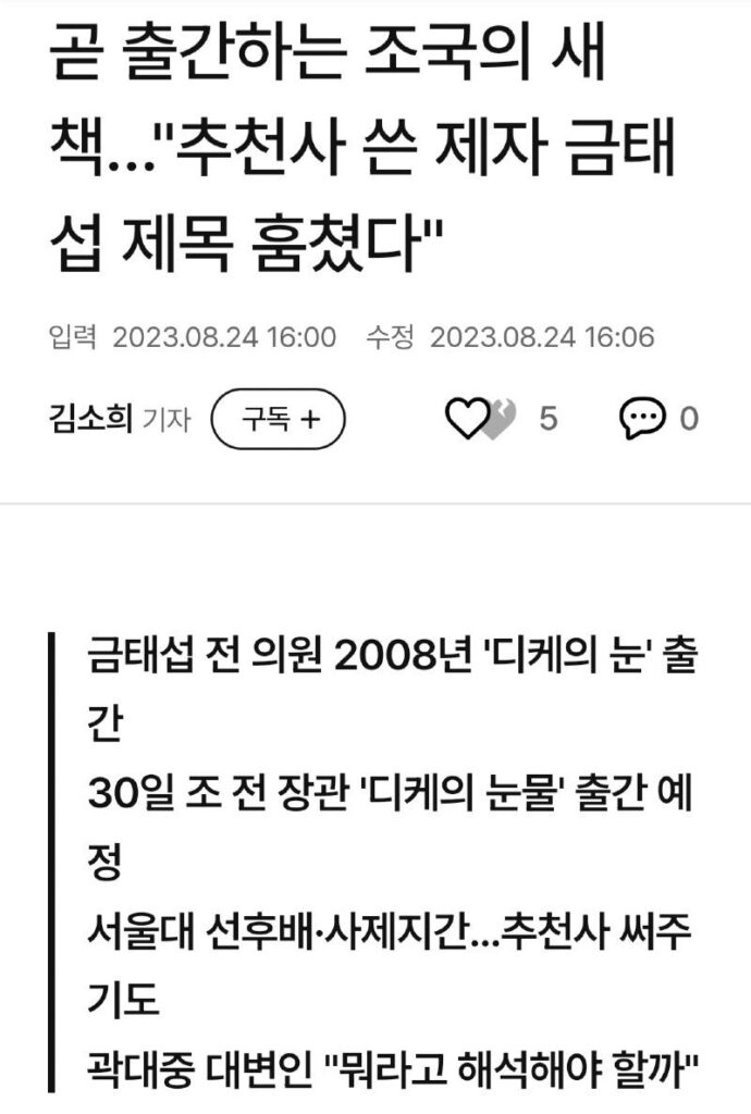 디케의눈