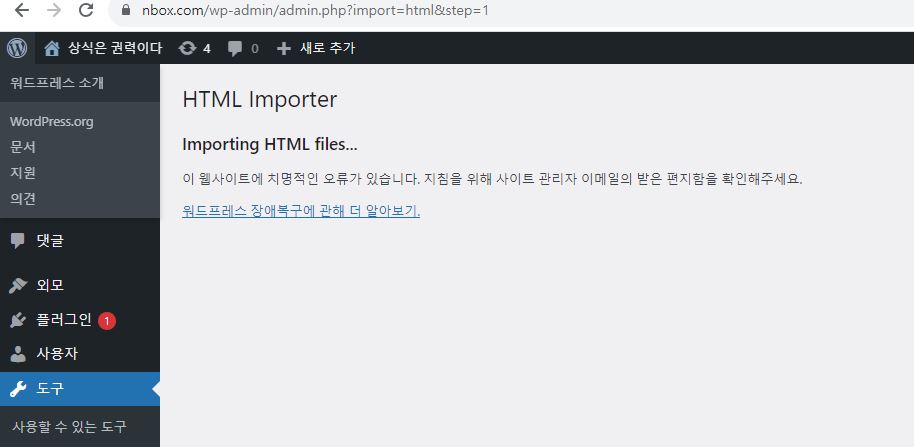 HTML-Importer