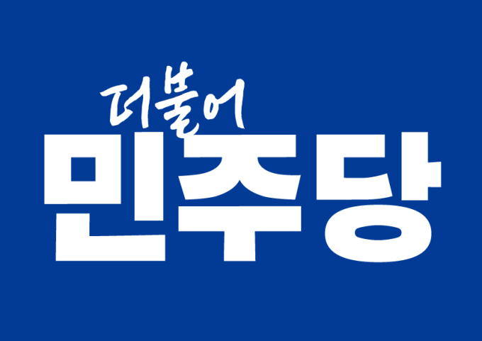 더불어민주당-총선-공약