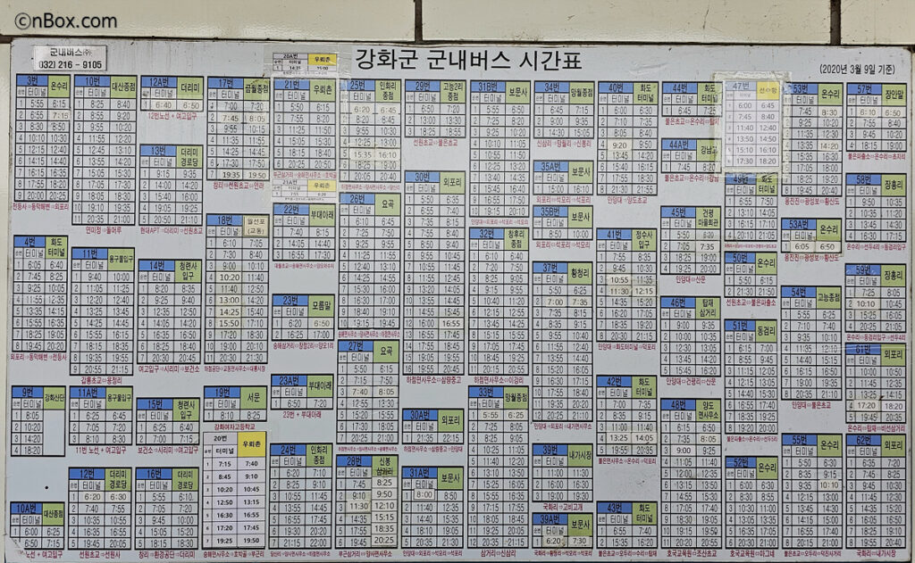강화군-버스-노선-시간표