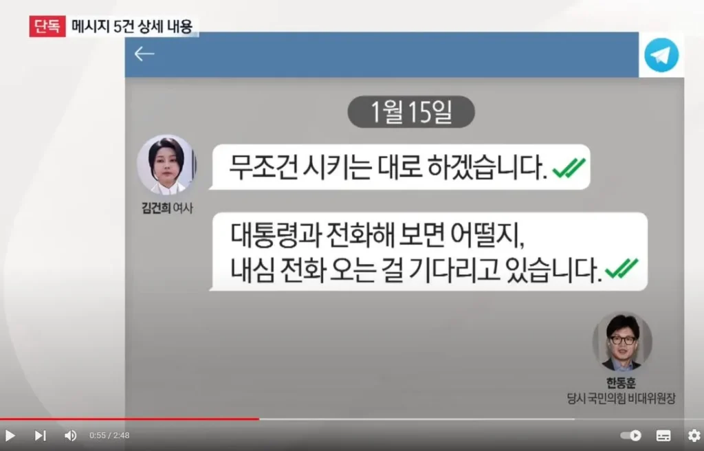 총선에서 개박살나서 지리멸멸한 상태로 어떻게 국민의힘을 새롭게 재건하는 지도부를 결성하겠다는 당 대표 선거에서 김건희와 한동훈간 문자가 논란으로 떠 올랐다. 어떻게 달라지겠다는 모습보다는 김건희와 한동훈 간 문자로 공방을 벌이는 모습에 국민은 얼떨떨하다. 