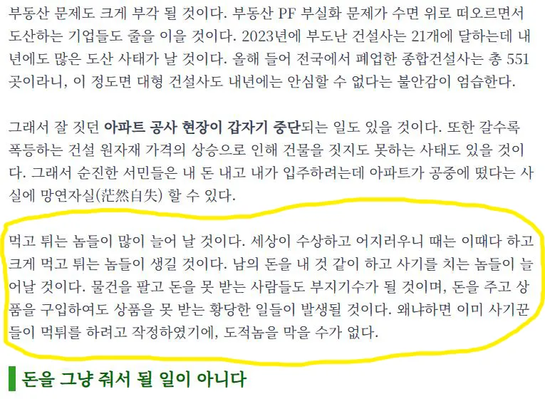 티몬·위메프 판매 대금 정산 지연 사태는 상품을 구입한 소비자와 판매자뿐만 아니라 전자지급결제(PG)사와 간편 결제사 등 전방위로 확대되는 중이다. 이러다가 대한민국이 다 죽는 꼴이 될 것 같다. 1천만 원 거래에는 자금 추적, 1천억 원 거래에는 눈뜬 장님인 꼴이다.