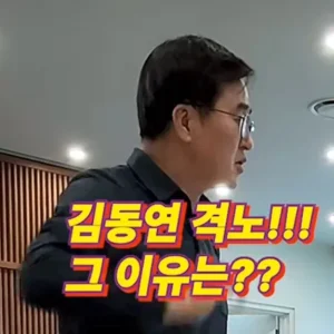 김동연 경기도지사의 SNS에 올라온 김동연 격노!! 그 이유는??이라는 영상이 연출 된 것이 아니냐는 논란이 일고 있다. 김 지사가 격노하면서 여직원에게 훈계를 하는 모습을 의도적으로 보여줬다는 것인데 과연 진실은 무엇일까? 그리고 역대 경기도지사들의 흑역사를 알아보자.