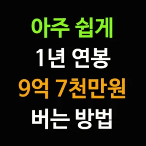  68억 원을 해 먹는 사기를 쳐서 형량이 꼴랑 7년 나왔다면, 감옥에서 받는 연봉이 약 9억 7천만 원 정도 된다. 한 달에 약 8천만 원 버는 것이다. 대한민국에서 돈을 쉽게 아주 많이 버는데는 사기만한 비지니스가 따로 없다. 사기를 권하는 선비공화국의 민 낯을 보여줍니다.