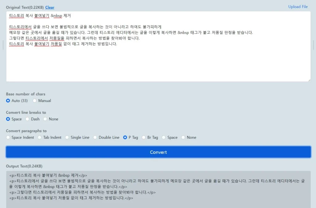 티스토리 복사 붙여넣기 블로그 저품질 방지를 위한 태그 삭제 방법