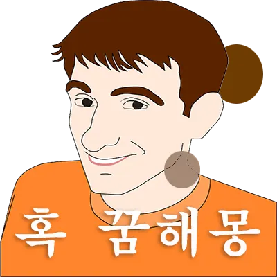 혹이 나는 꿈은 자신이 어떤 새로운 것을 얻거나 또는 변화의 시작, 변화 등을 상징합니다. 자신의 몸에 혹이 생긴 위치에 따라서 해몽은 달라질 수 있습니다. 몸에 혹이 나는 꿈은 대체로 운이 좋아지거나 지금보다 여건이 좋아질 징조이기도 합니다.