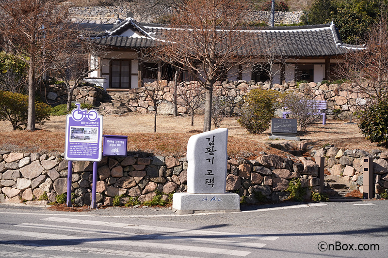 김환기 고택 - 전남 신안군 안좌면